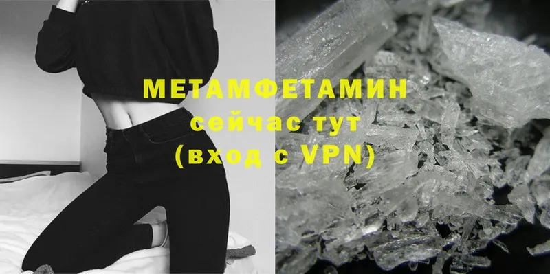 Метамфетамин Methamphetamine Курганинск